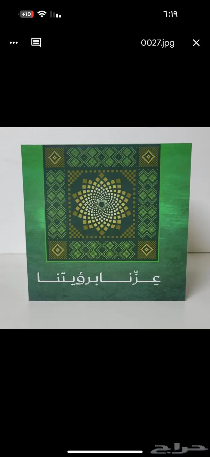 اليوم الوطني جميع الاشكال متوفرة حسب الطلب توصيل 17