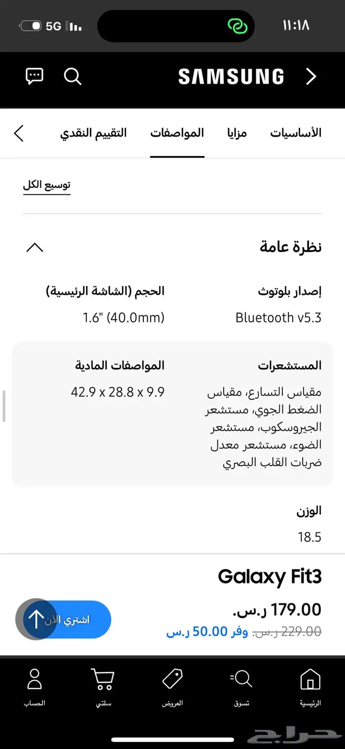ساعه جالكسي سامسونج Galaxy Fit3 ضمد 6