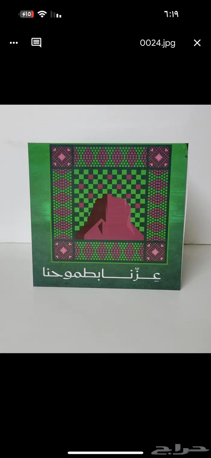 اليوم الوطني السعودي كل الأشكال متوفرة 13