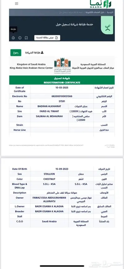 مهر واهو مكس مييز index
