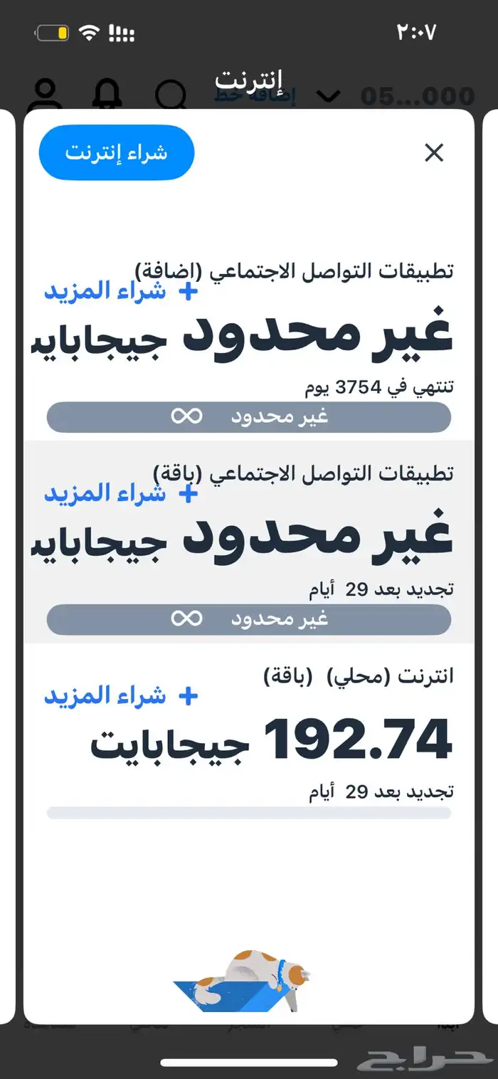 رقم جوال موبايلي 1