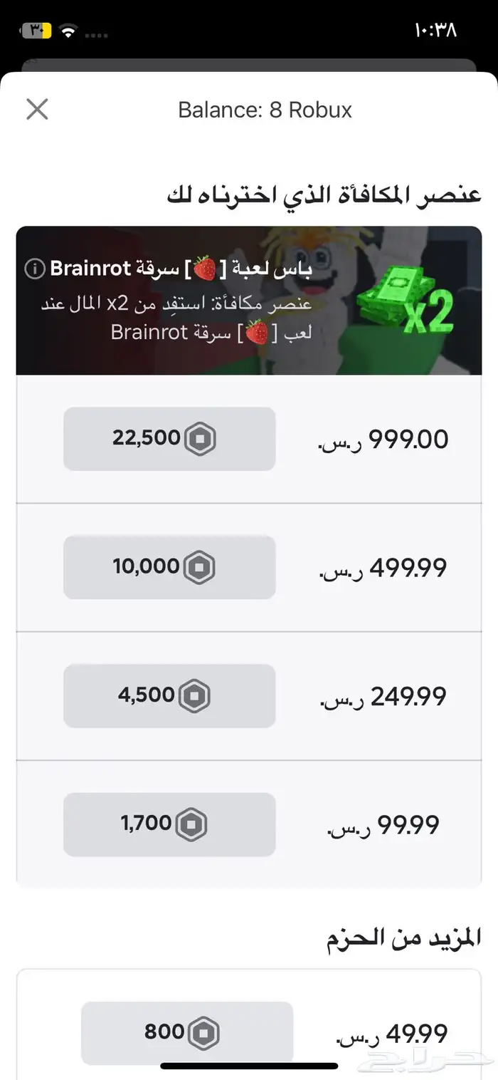 حساب البيع روبلكس 1
