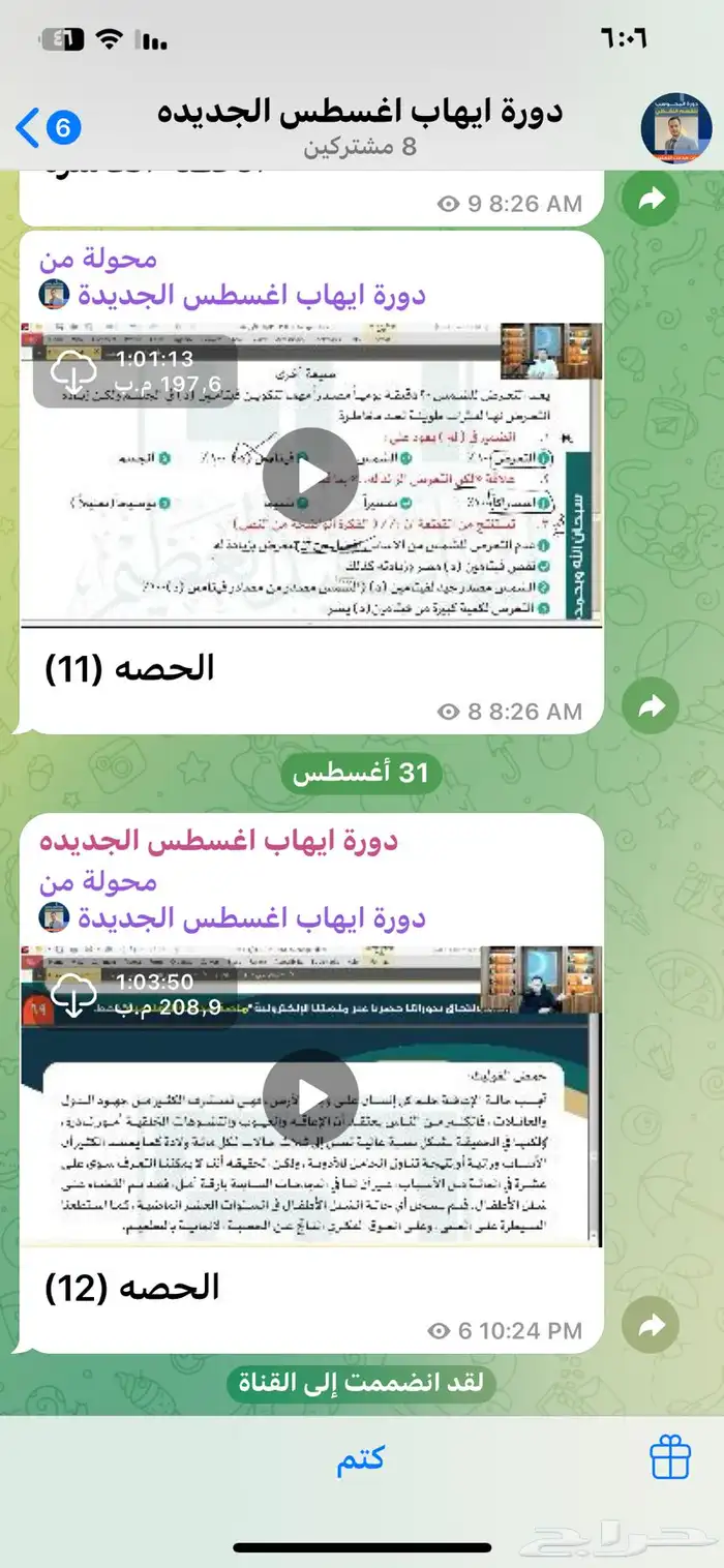 دورات قدرات و كتاب المعاصر 10 4