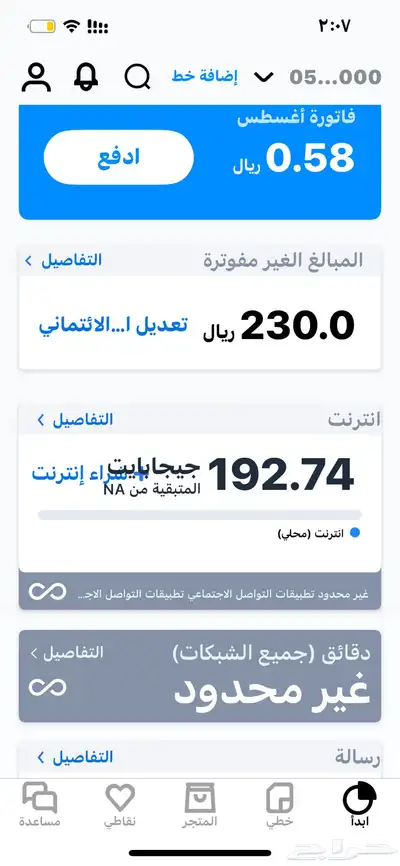 رقم جوال موبايلي index