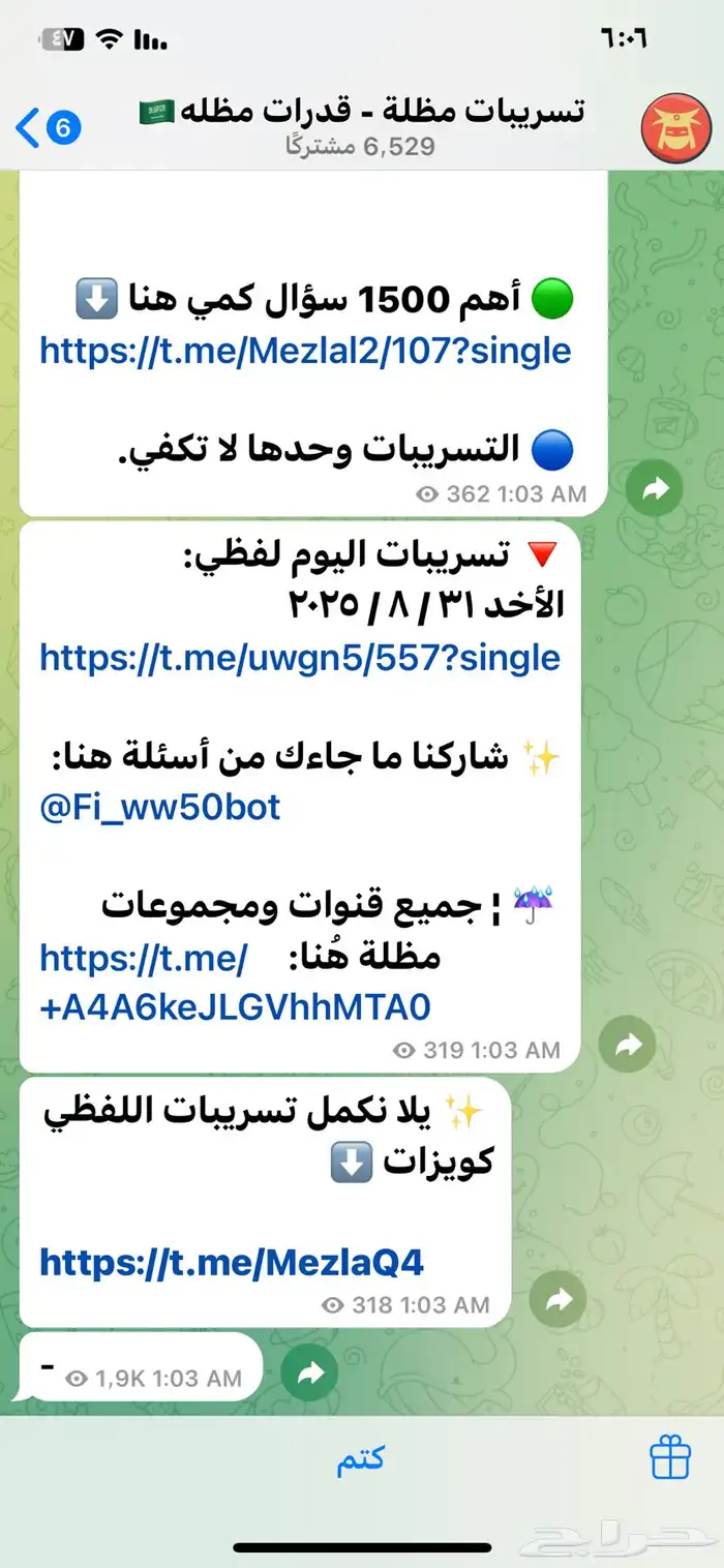 دورات قدرات و كتاب المعاصر 10 3