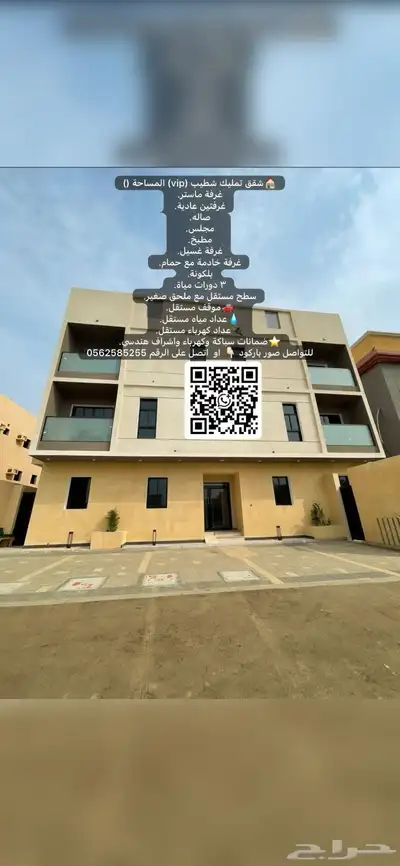 شفة تمليك vip index