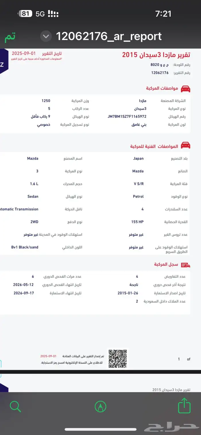 مازدا3 للبيع 7