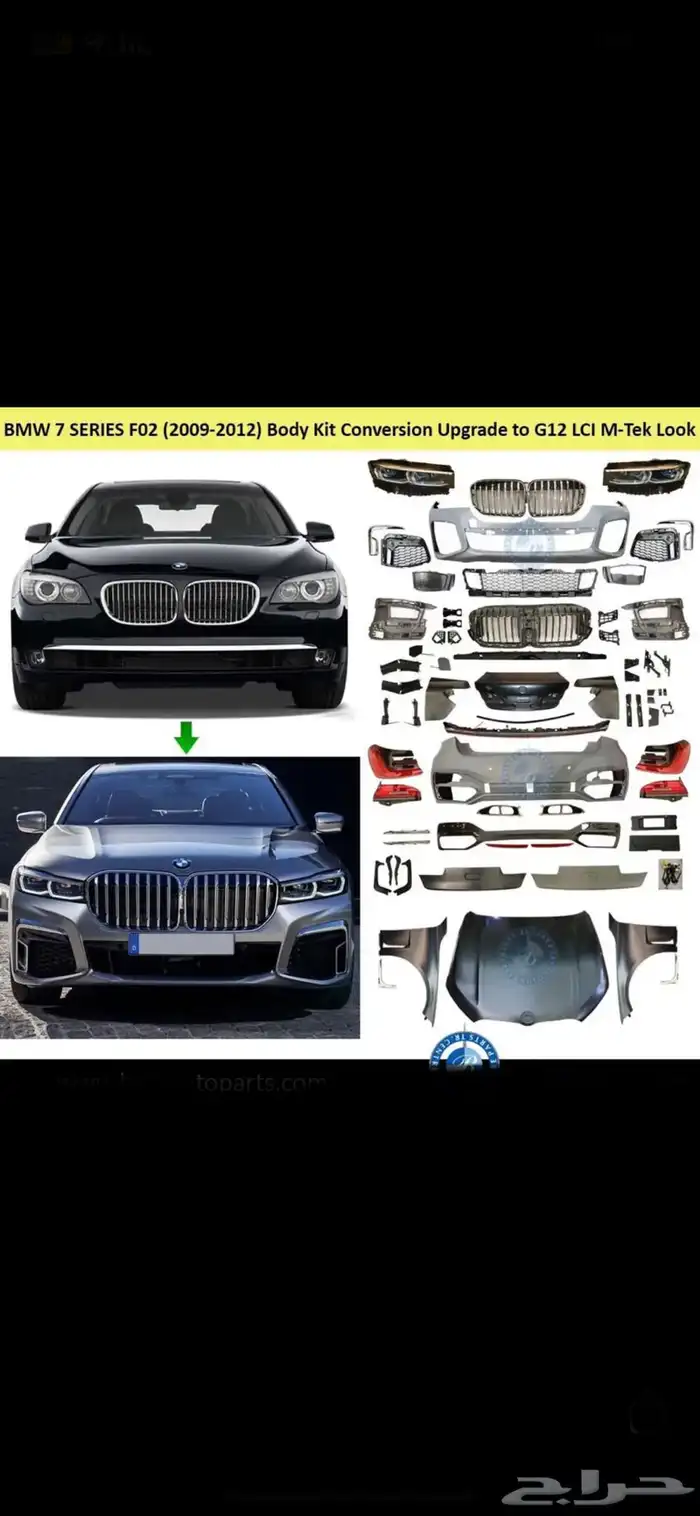 بودي كت تحويل بي ام 730 2018 إلى 2022 750 1