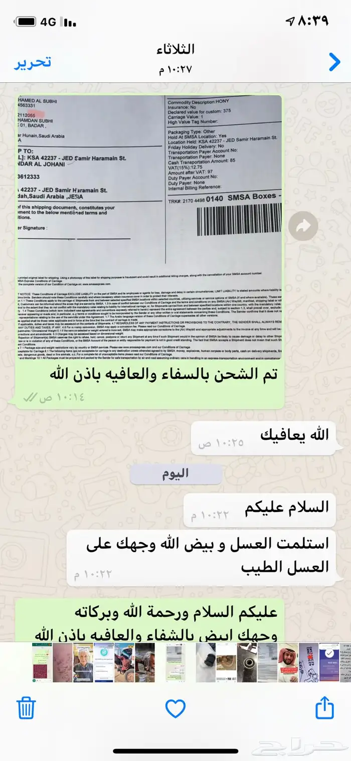 عسل جبال سمره وسمن معزا صافي ذمه وامانه وبيني وبينكم الله 15