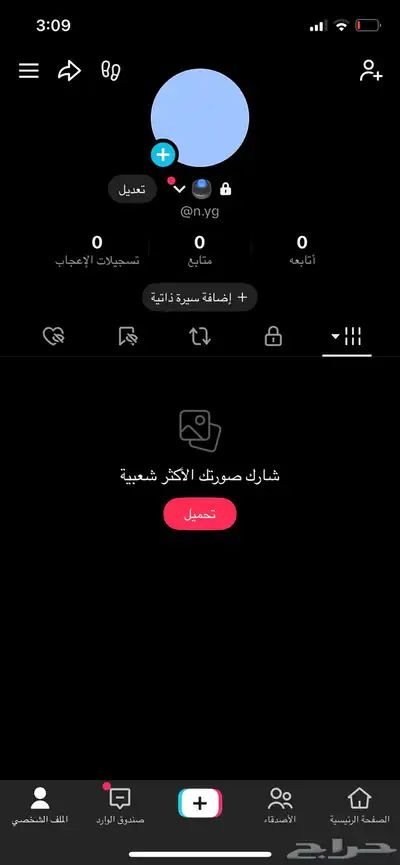 يوزر تيك رباعي شبه ثلاثي 0