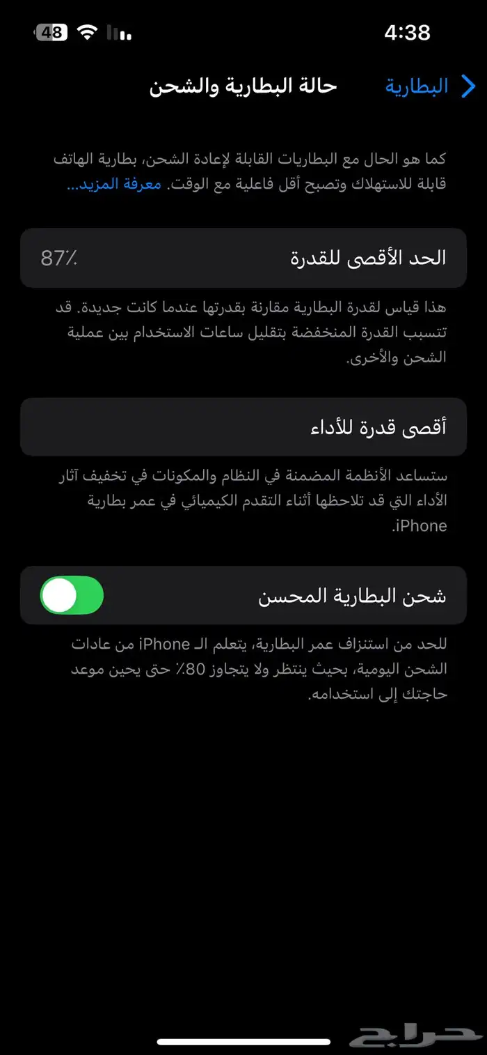 آيفون 13العادي 6