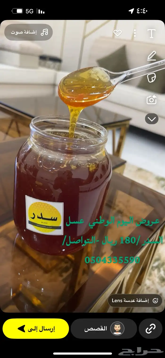 عروض اليوم الوطني 0