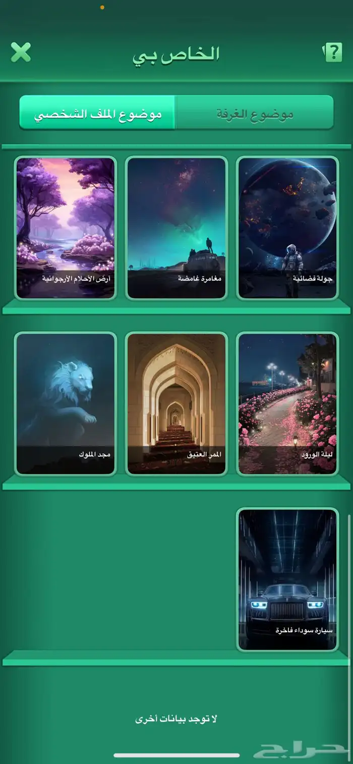 حساب يلا لودو 9