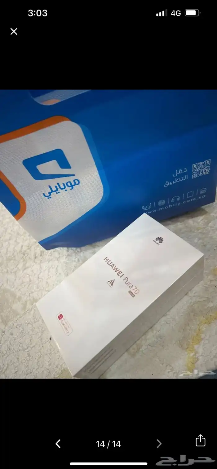 جديد غير مفتوح هواوي pura 70 265 GB 0