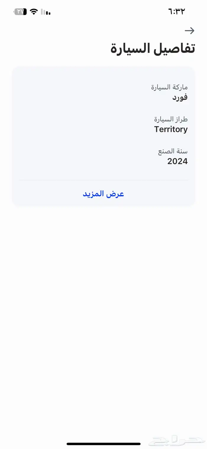 لتنازل عن طريق بنك الراجحي 12