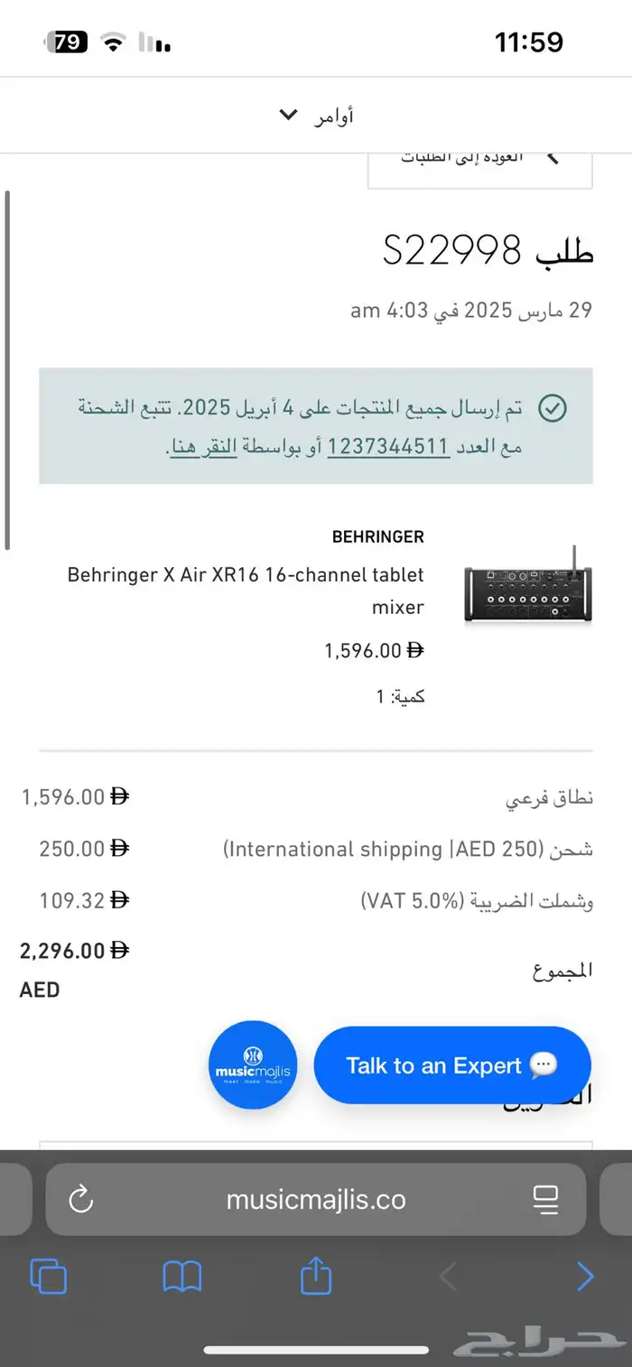 للبيع مكسر  بهرنجر x air16 7