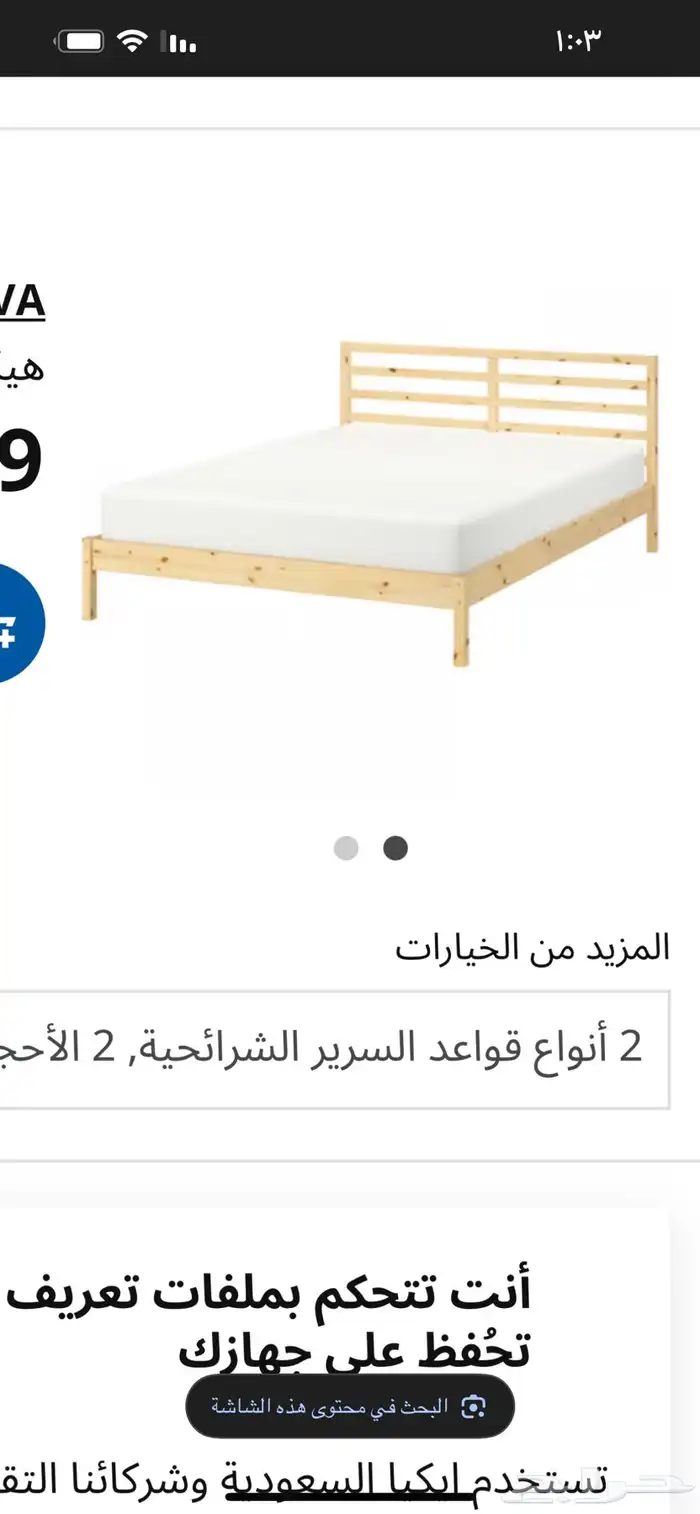 سرير ايكيا 400 مع مرتبه اصليه ايكيا 0