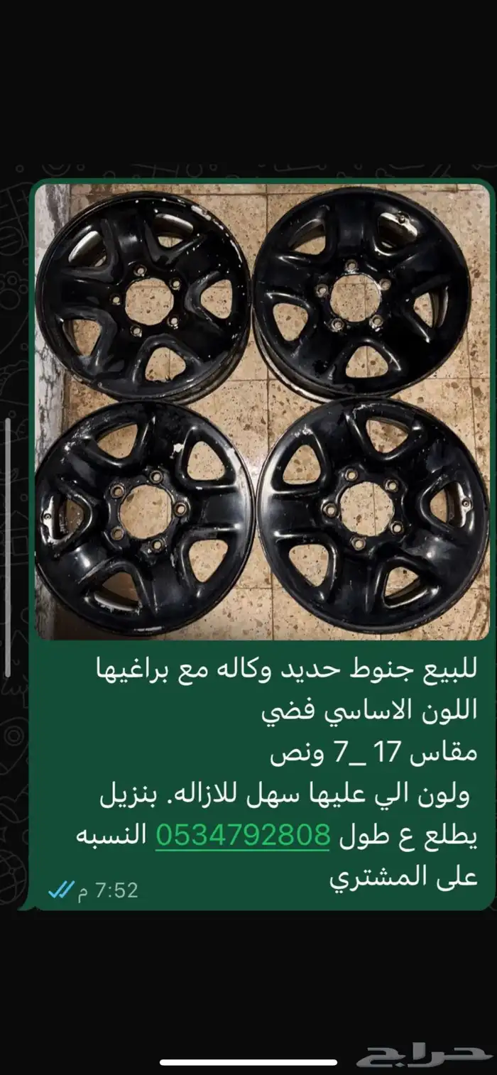 جنوط 0