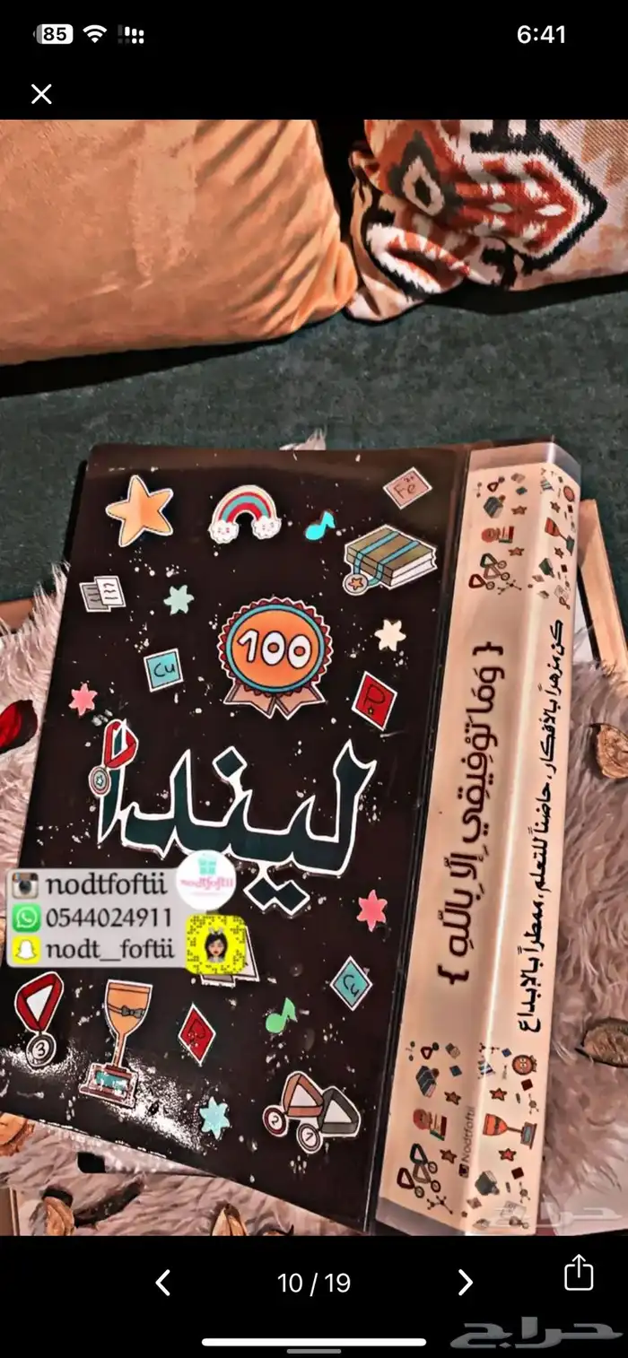 ملفات انجاز - دفاتر مدرسية مميزة جدة 7