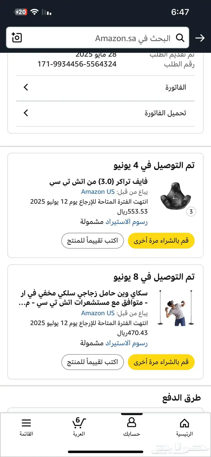 فايف تراكر (3.0) من اتش تي سي vive 1
