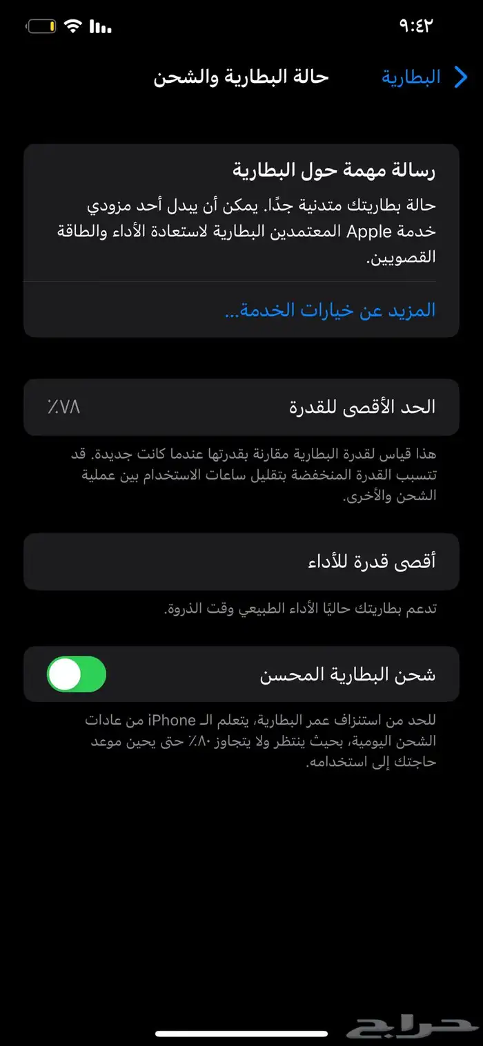 ايفون اكس ماكس 64قيقا 7