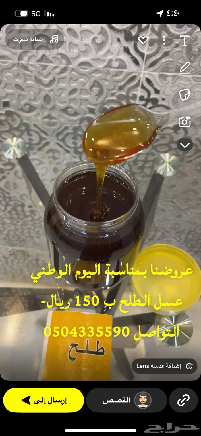 عروض اليوم الوطني 1