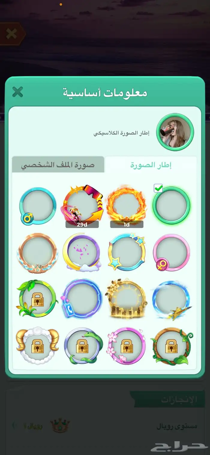 حساب يلا لودو 16
