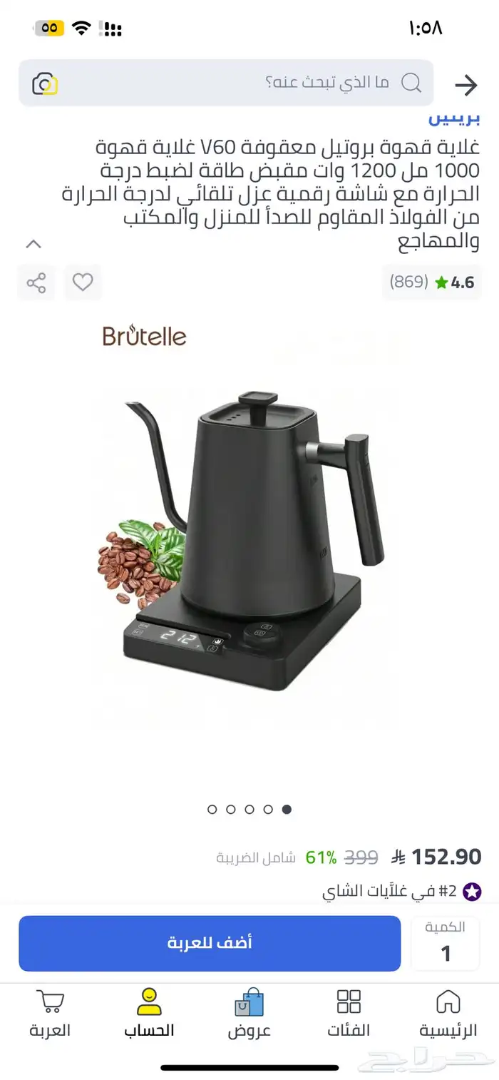 غلاية قهوة وشاهي 1000ml 1200w نظيفة جدا 3
