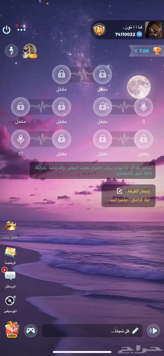 حساب يلا لودو 1