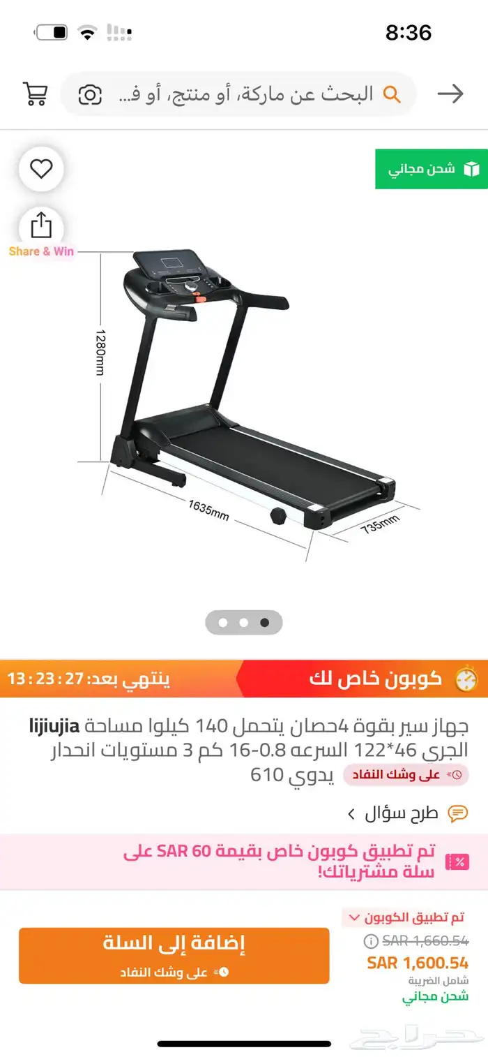 سير مشي 2