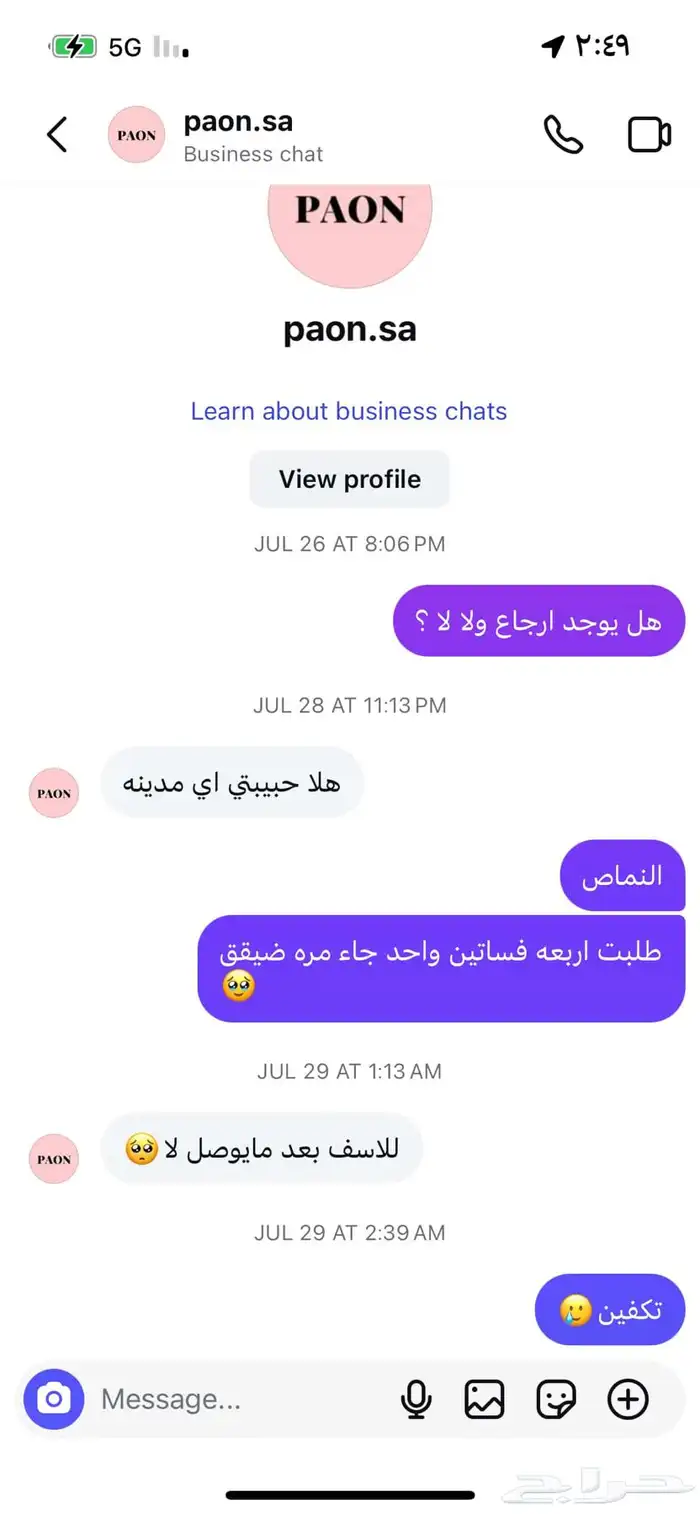 فستان أحمر جديد 0