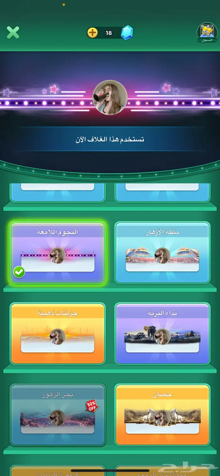 حساب يلا لودو 7
