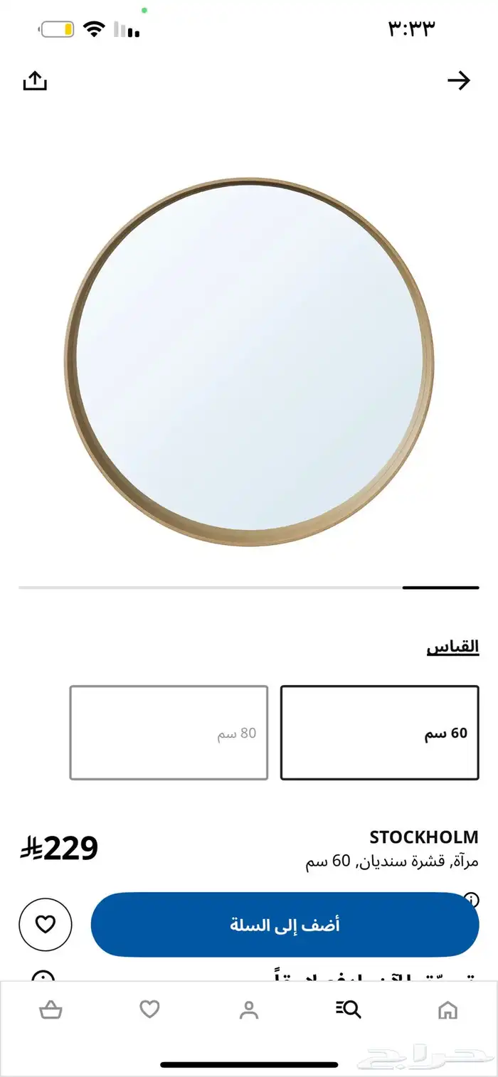 اثاث 2