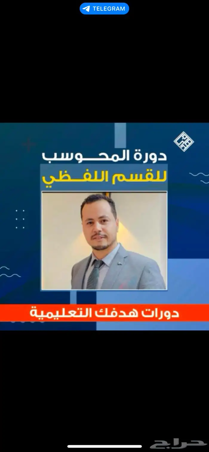 بكج دوره تأسيس ايهاب اغسطس و يوليو و المنصف ب سعر 12 0
