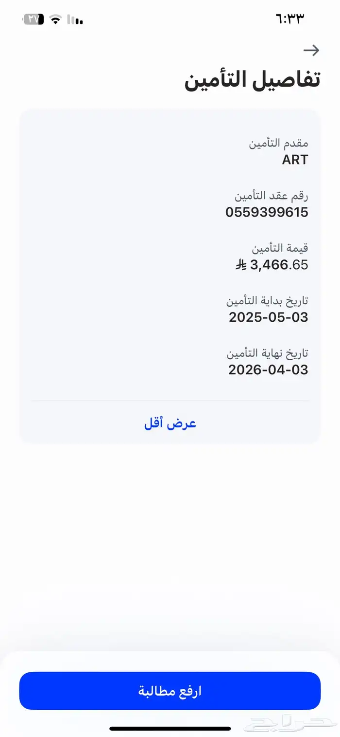 لتنازل عن طريق بنك الراجحي 8