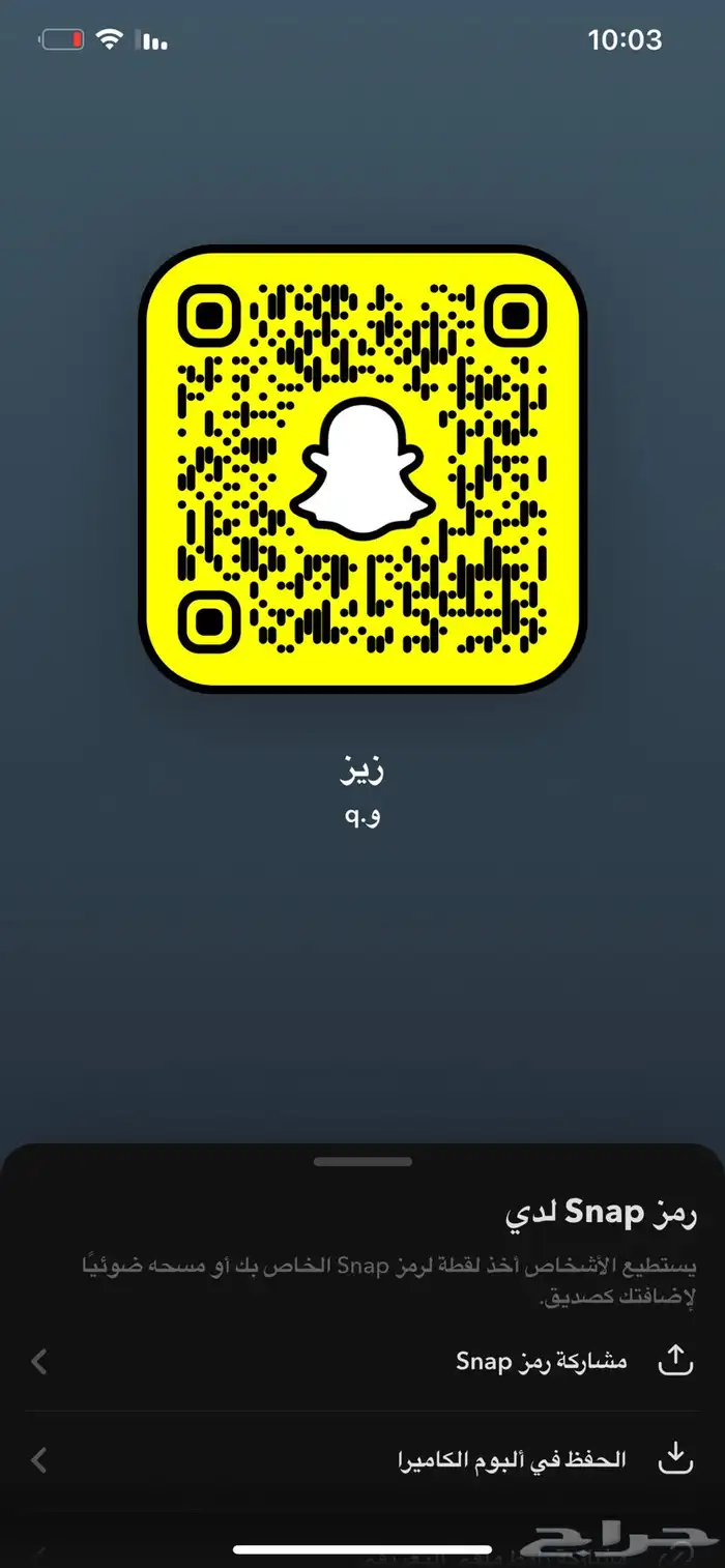 يوزر سناب شات 0