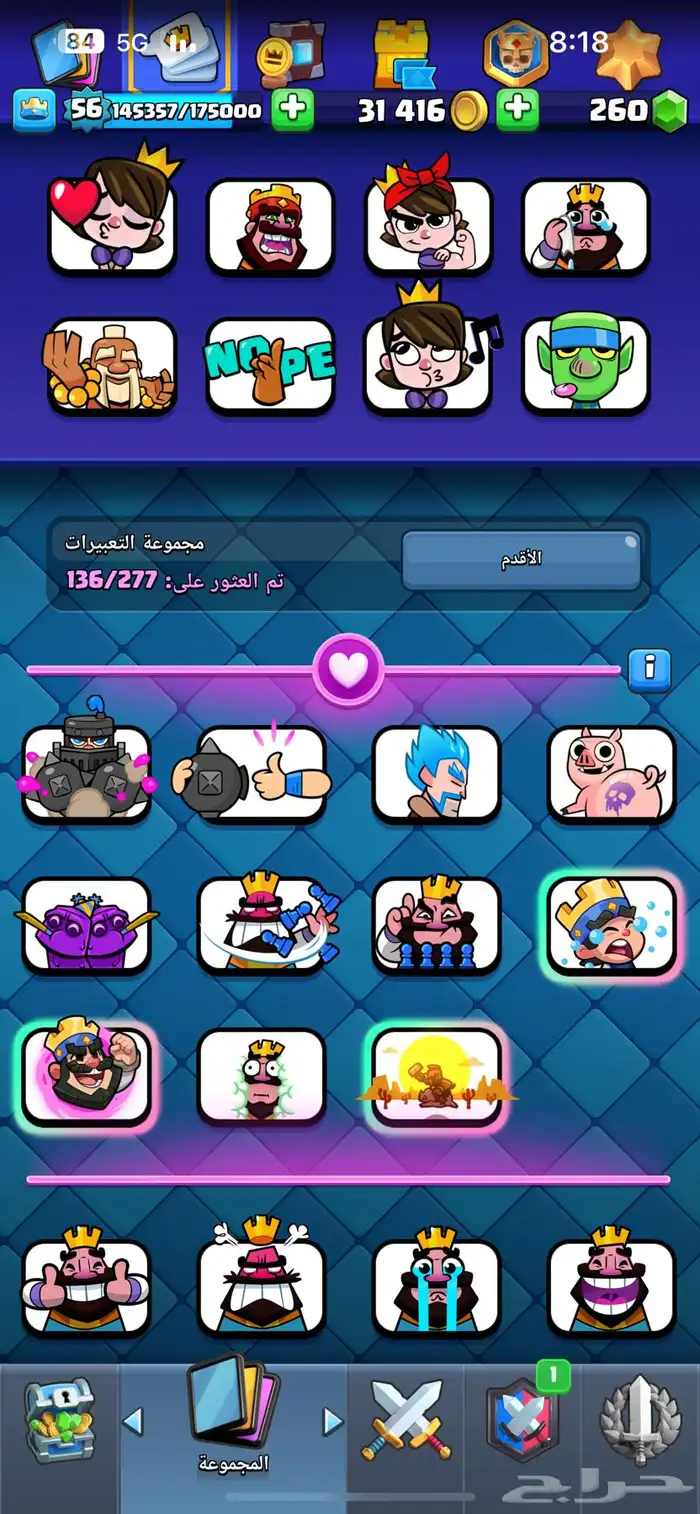 حساب كلاش رويال لفل56 5