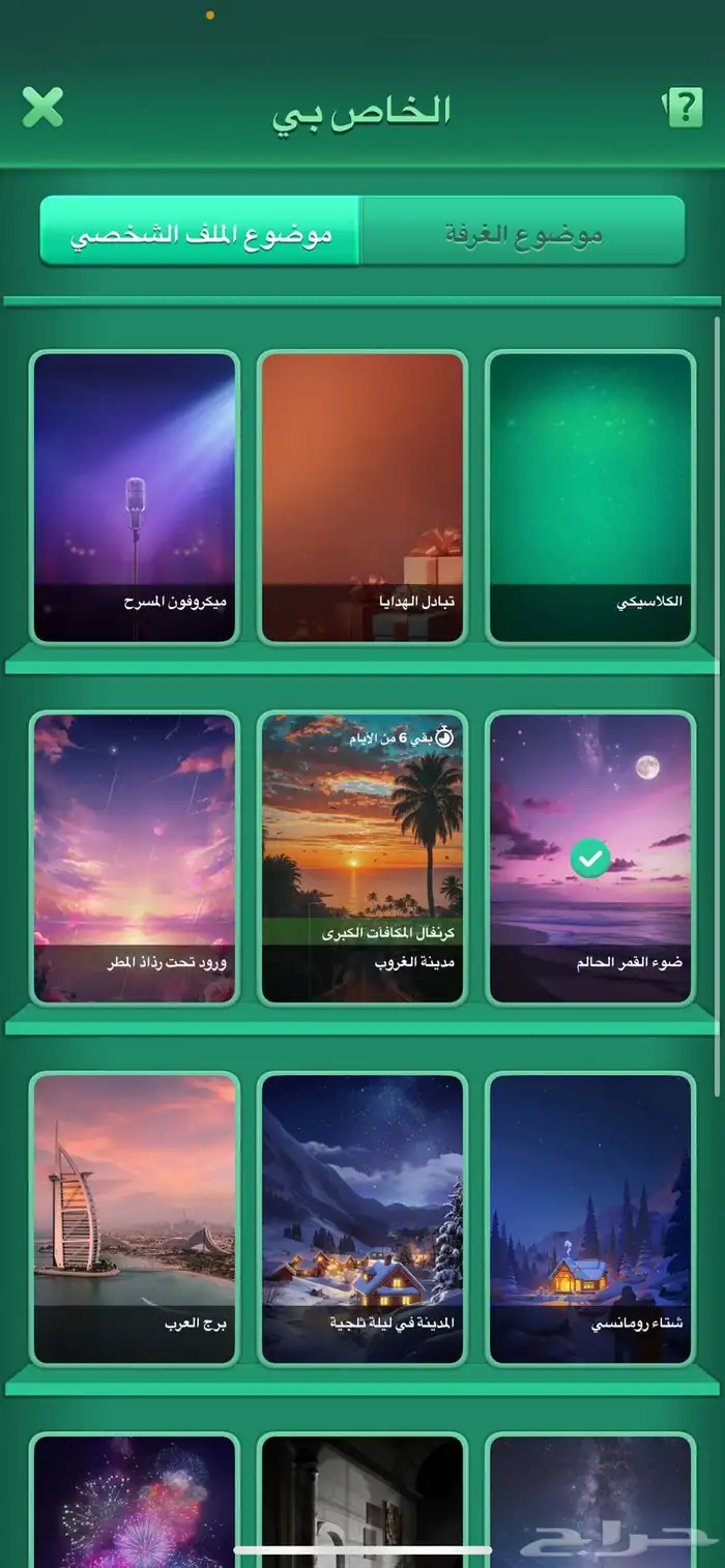 حساب يلا لودو 11