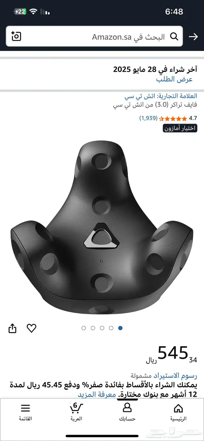 فايف تراكر (3.0) من اتش تي سي vive 0