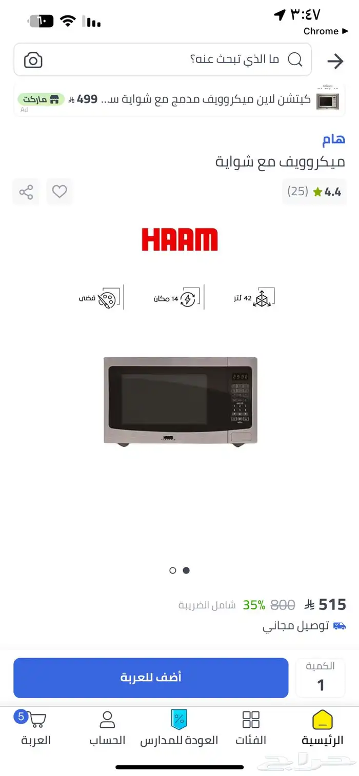 عربه اطفال تؤام ومفرد وعجل اطفال وشنطه اطفال 7