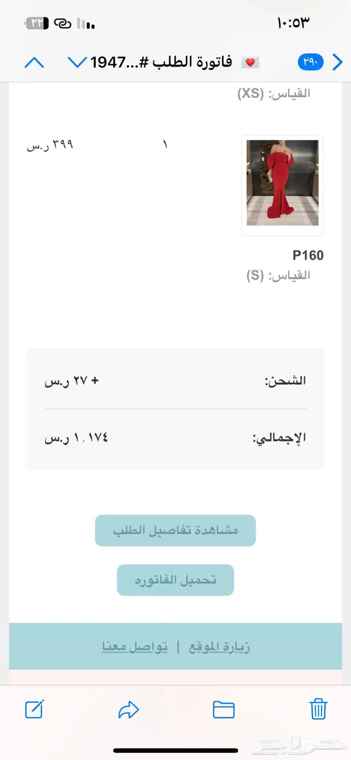 فستان أحمر جديد 3