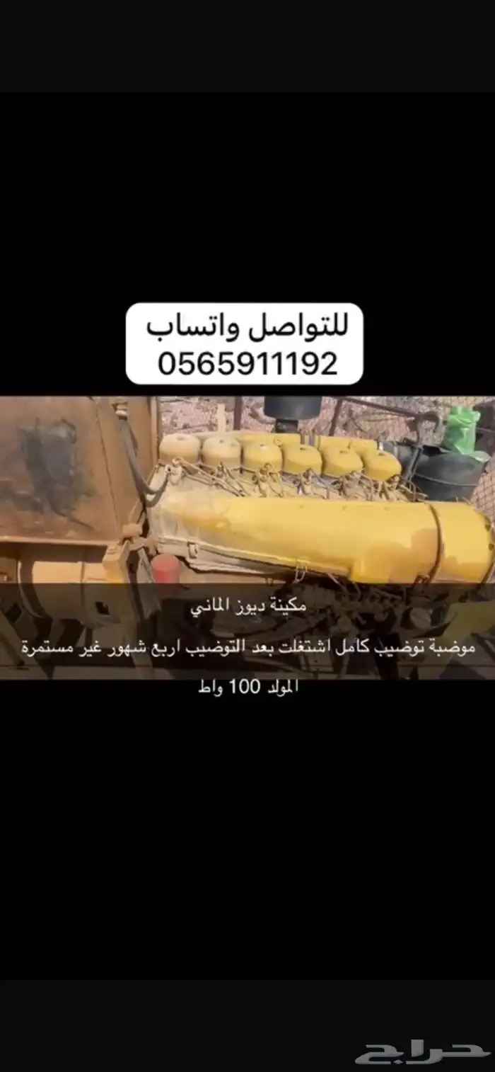 مولد كهربائي مكينة ديوز 100 كيلو 1
