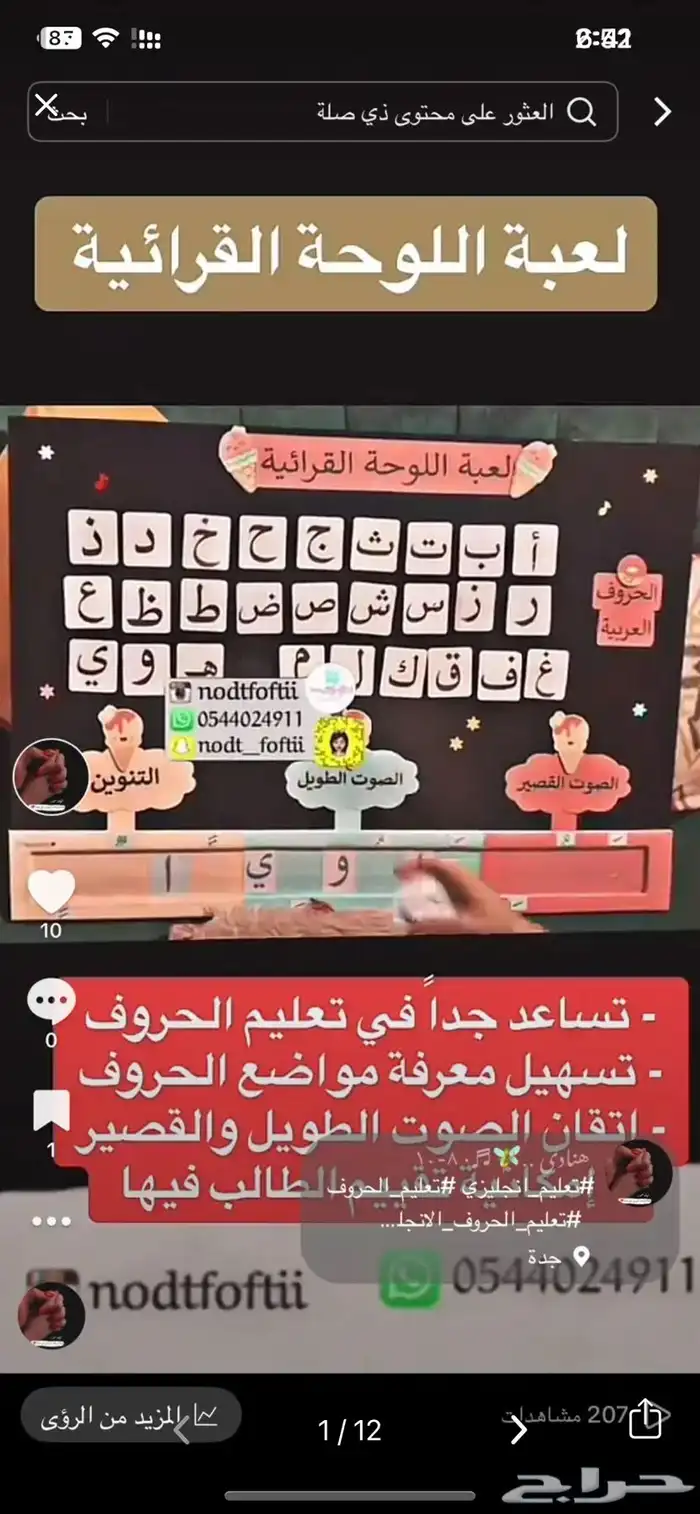 ملفات انجاز - دفاتر مدرسية مميزة جدة 8