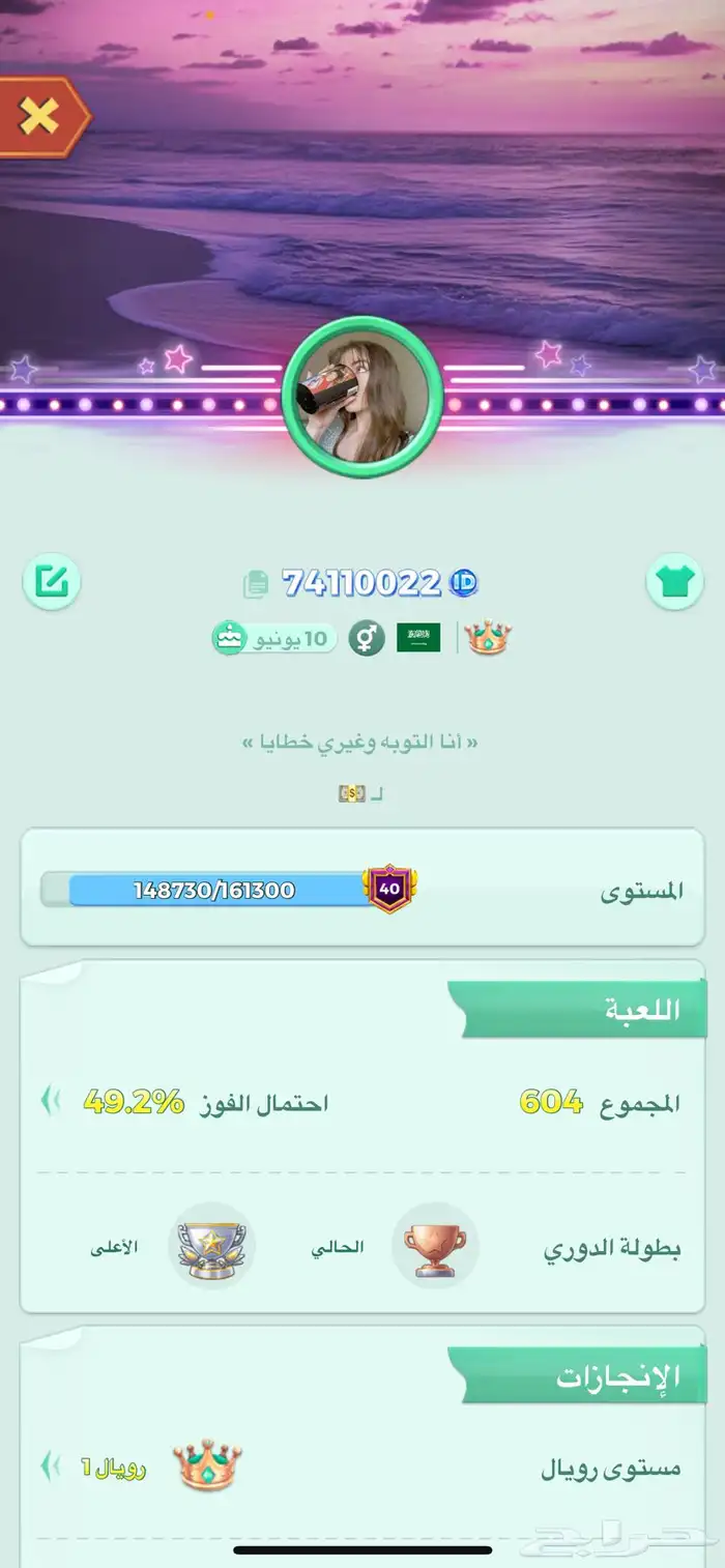 حساب يلا لودو 15