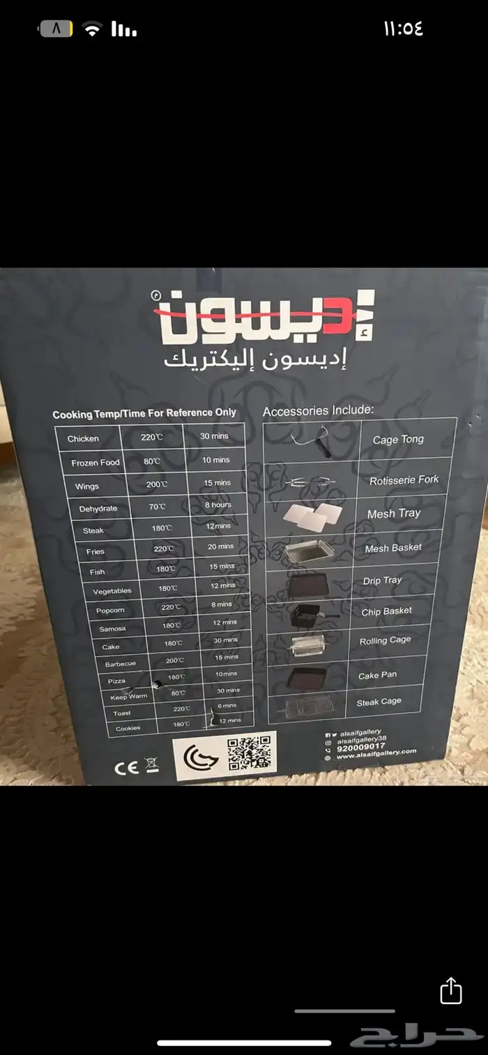 قلاية ذكية من DISON 3