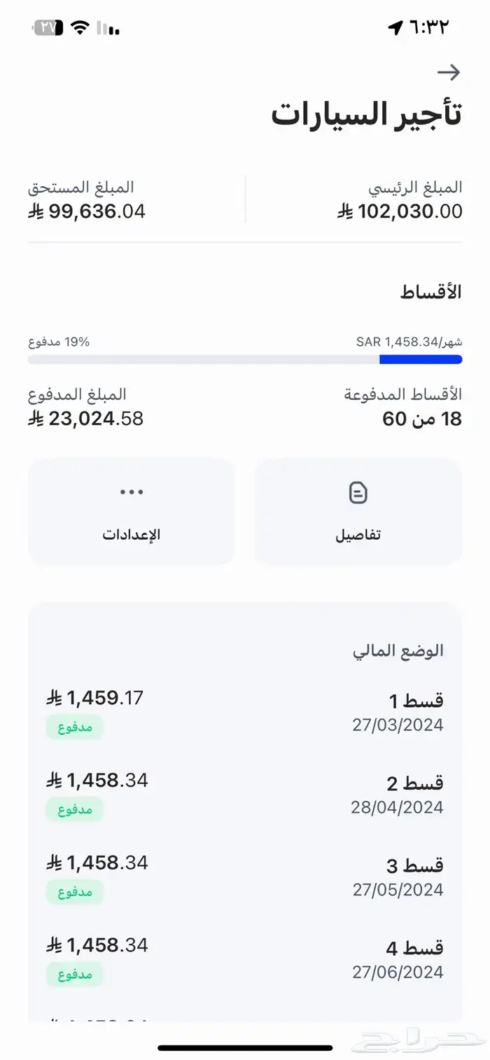 لتنازل عن طريق بنك الراجحي 13