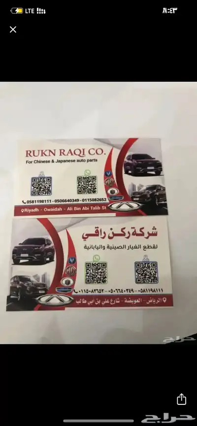 جميع قطع غيار الصيني 0