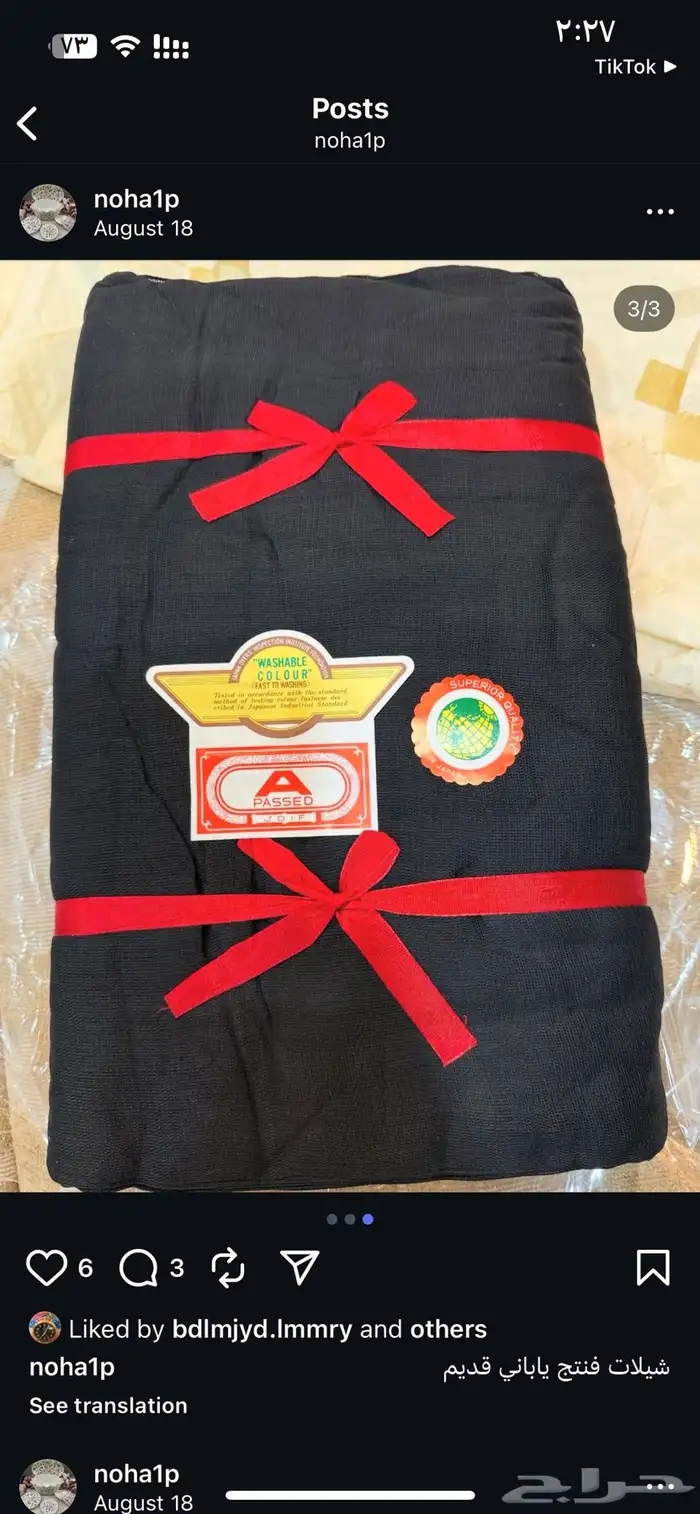 شيلات امتار 0