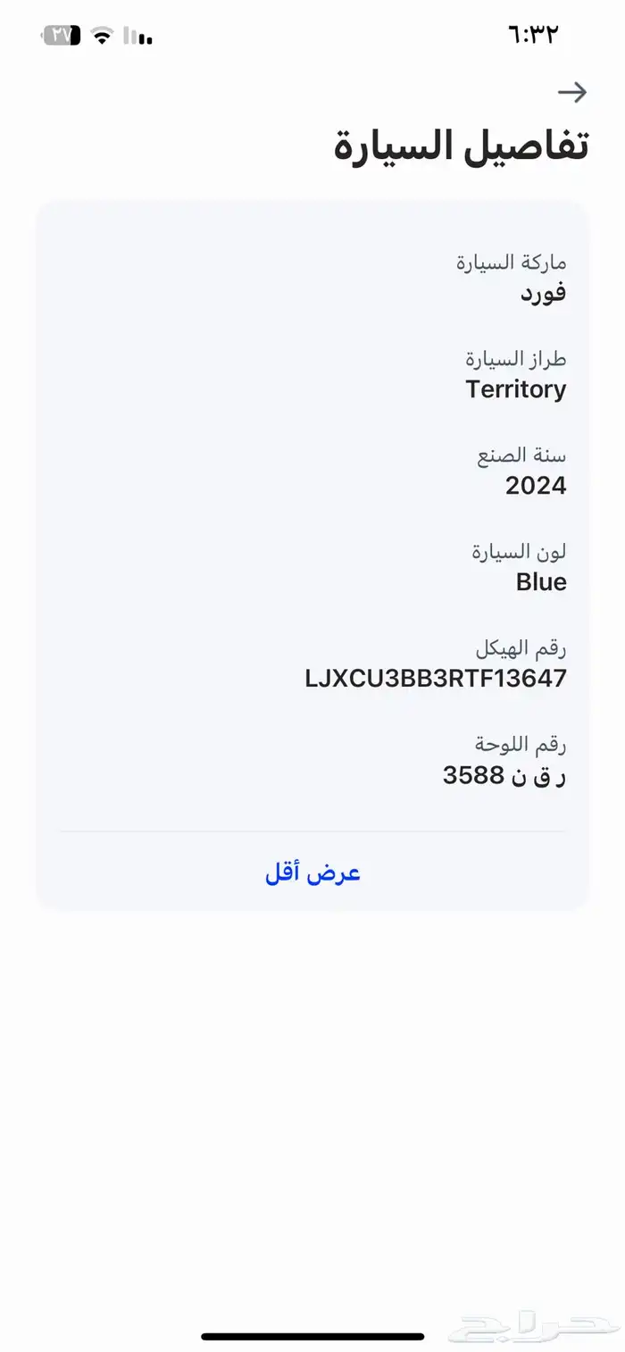 لتنازل عن طريق بنك الراجحي 11