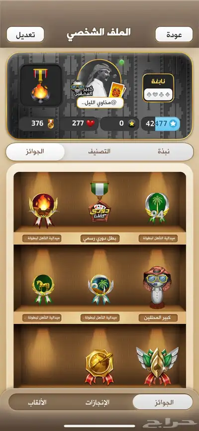 حساب كملنا نابغة على السوم index